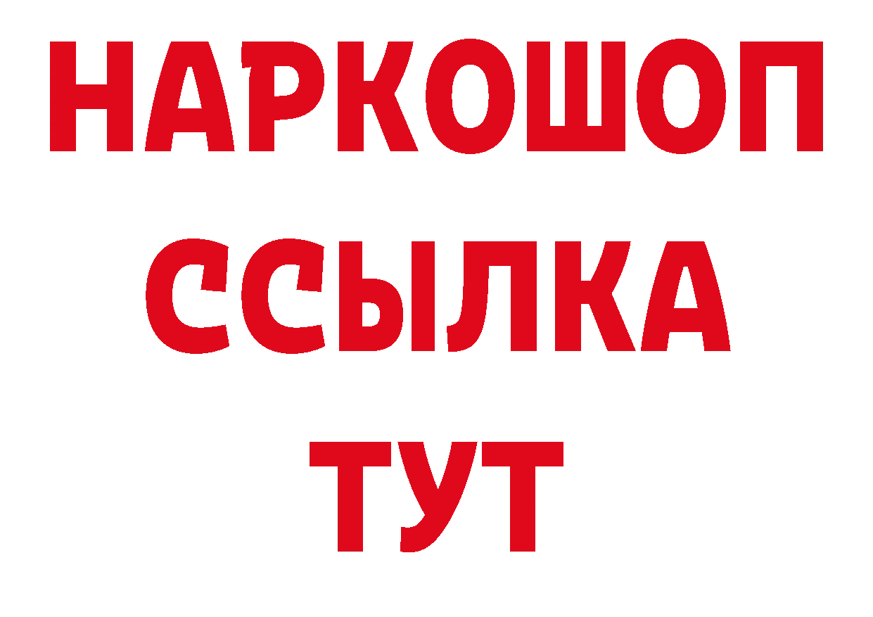 ГАШ 40% ТГК ТОР маркетплейс ОМГ ОМГ Брянск