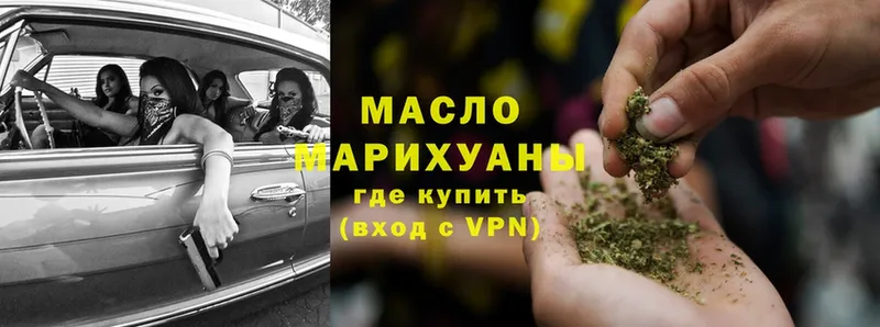 ТГК Wax  дарнет шоп  Брянск 